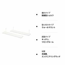 萩原 つっぱり ラック 追加棚 オプション ウォールラック 木目調 2枚セット 幅80 奥行17.5 高さ15 モダン シンプル ホワイト×ホワ_画像8