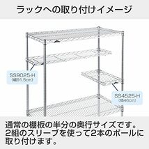 ドウシシャ ルミナス スチールラックパーツ ハーフシェルフ 棚板 幅46×奥行25cm SS4525-H スリーブ無し 耐荷重20kg 頑丈 幅_画像3