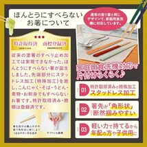 【合格祈願】 藤栄(FUJIEI) ほんとうにすべらないお箸 大人用23cm プレミアム ホワイト 五角 箸職人が作る塗り箸 日本製 食洗器可_画像7