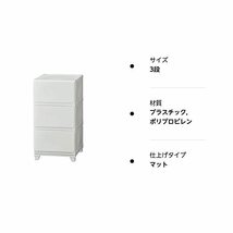 JEJアステージ 収納チェスト 壁付デコニーシーヴォ 3段 ホワイト 日本製 収納ボックス 衣類 タンス_画像5