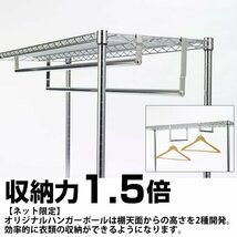 ドウシシャ ルミナスラック スチールラックパーツ ハンガーポール 幅45cmモデル M45-HP 耐荷重20kg 収納力アップ 大容量 取付簡単_画像6