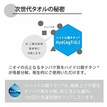 【WEB限定】ベーシック フェイスタオル 5枚セット アイボリー 抗菌 防臭 医師が考えた ハイドロ銀チタン 吸水 約34cm×80cm 61-_画像4