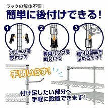 ドウシシャ ルミナス スチールラックパーツ 後付けハーフシェルフ 棚板 幅46×奥行25.5×高さ4cm 25ASS-4525 スリーブ2個付き_画像3