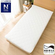 ニトリ NクールSP 両面使える 接触冷感 敷きパッド 強冷スーパークール ホワイト シングル 100×200cm ひんやり 冷たい 抗菌防臭_画像2