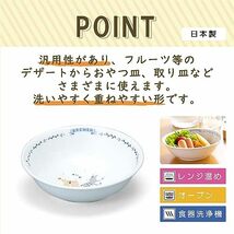 NARUMI(ナルミ) ブレーメン[日本製こども用食器] おやつ皿 強化耐熱磁器 7980-1014_画像3