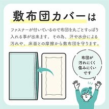 メリーナイト 布団カバー シングル3点セット 市松柄 クリーム 敷布団用 (掛け布団カバー 敷き布団カバー 枕カバー) 洗い替え 模様替え ゲス_画像8