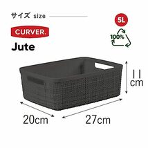 Curver CURVER(カーバー) JUTE ジュート 麻 スモール バスケット 5L グレー 幅20cm×奥行26.5cm×高さ10.5c_画像9