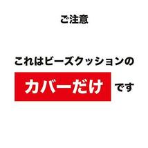 フレックス販売 ビーズクッション カバー単品 ネイビー キューブ Mサイズ 替えカバー アースカラー PCM-5512CNV_画像3