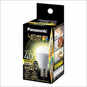 パナソニック(Panasonic) パナソニック LED電球 プレミアX 口金直径17mm 電球40W形相当 温白色相当(5.0W) 一般電球・