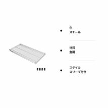 ドウシシャ ルミナスレギュラー スチールラックパーツ スチール棚板 幅91.5×奥行46cm SHL9045SL スリーブ4個付き 耐荷重250_画像5