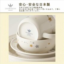 NARUMI(ナルミ) 子供用 食器 プレート シャイニングスター 径14cm すくいやすい食器 ユニバーサルプレート 出産祝い お食い初め 離_画像2