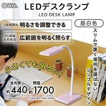 オーム電機 LEDデスクランプ DS-LS16P-P ピンク (約)幅90×高さ300×奥行270 mm(通常使用時)_画像2