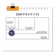 nishikawa【西川】 ミッフィー ウォッシュタオル 34X35cm 洗える 綿100% オーガニック DB3610 日本製 ベージュ XT_画像5
