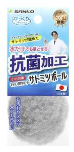 Sanko サンコー(三つ葉) 抗菌キッチン用クリーナー サトミツボール 水だけでも汚れが落とせる特殊繊維 びっくりフレッシュ グレー 直径約6