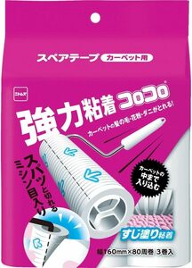 ニトムズ コロコロ スペアテープ 強力すじ カーペット対応 80周 3巻入 C4780