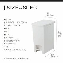 アスベル ゴミ箱 フタ付 ペダル式 30L 日本製 エバンペダルペール 幅25.6×奥行38.5×高さ48.8cm ホワイト_画像7