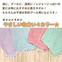 林(Hayashi) ラップタオル 綿100% 着るバスタオル シャーリング無地カラー 80×120cm ライトパープル23 MD410815_画像7