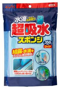 アイオン(Aion) 超吸水スポンジ ブルー 最大吸水量 約350ml 1個入 日本製 PVA素材 絞ればすぐに元の吸水力復活 結露対策 水滴ち