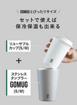 シービージャパン(CB JAPAN) コーヒーカップ 蓋付き 250ml Sサイズ 2個セット [食洗機対応] リユーサブルカップ GOMUG_画像4