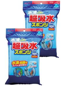 アイオン 超吸水スポンジ ワイドタイプ ブルー 最大吸水量 約650ml 2個セット 日本製 PVA素材 絞ればすぐに元の吸水力復活 結露対策