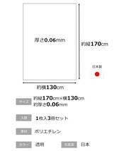 アルフォーインターナショナル 収納袋 なんでもパック 特大 ポリ袋 W 透明 1枚入×3冊セット 厚くて丈夫 縦170×横130cm×厚さ0.0_画像3