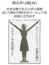 アルフォーインターナショナル 収納袋 なんでもパック 特大 ポリ袋 W 透明 1枚入×3冊セット 厚くて丈夫 縦170×横130cm×厚さ0.0_画像4