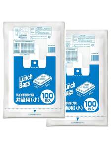 オルディ レジ袋 弁当用 小 乳白 100枚入×2 コンビニ袋 テイクアウト 取っ手付き ポリ袋 手提げ袋 エプロンブロック ELB-WS-10