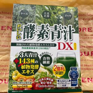 おいしい 酵素青汁 ＤＸ ７２ｇ （３ｇ×２４包）