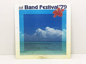 【レコード】 LP盤　BAND FESTIVAL'79　第24回 西部吹奏楽コンクール