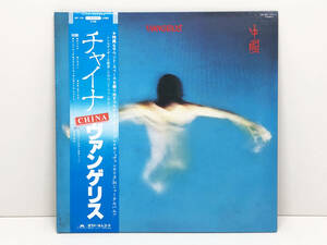 【レコード】 LP盤　ヴァンゲリス　チャイナ　VANGELIS　CHINA