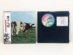 [ record ] LP record pink * floyd .. heart .. you . here ......2 pieces set 