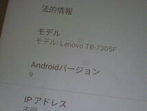 ジャンク　Lenovo　Tab　M7　TB-7305F　レノボ　ＴＢ－７３０５ 　タブレッド　_画像7