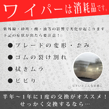 トヨタ ランクル ランドクルーザー 100 系 (年式 1999年8月～2007年7月) エアロ フラット ワイパー ブレード 左右2本 セット_画像2