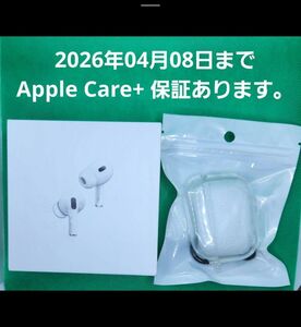 Apple AirPods Pro 第2世代 USB-C