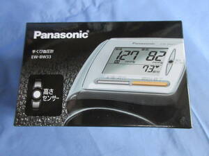 パナソニック (Panasonic) 手くび血圧計 EW-BW33-W 白色 新品 送料無料