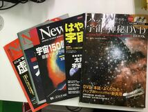 【12940】雑誌まとめ　虚数　宇宙　ニュートン Newton _画像1