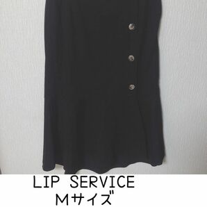LIP SERVICE スカート