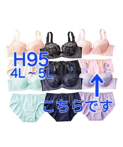 200円スタート　●1-5　新品　H95　4L～5L　ブラジャー＆ショーツセット　脇高ブラ　バックU字　薄ピンク