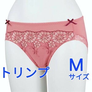 300円スタート　●12-7　新品　M　トリンプ　ショーツ　華麗な花柄の刺繍レースや、ウエストのリボンあしらいがかわいい　綿混素材