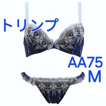 700円スタート　●26-50　新品　AA75　M　トリンプ　ブラジャー＆ショーツセット　バストを綺麗に　カップは下カップ丈が長めの設計_画像1