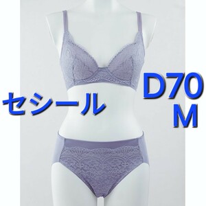 300円スタート　●26-2　新品　D70　M　セシール　ブラジャー＆ショーツセット　ヘム素材が優しくフィットする気持ちいい　折り返し仕様