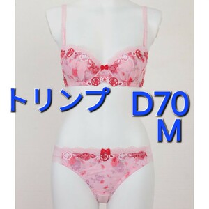 500円スタート　●5-15　新品　D70　M　トリンプ　ブラジャー＆ショーツセット　バラ柄のプリントチュールに刺しゅう　　