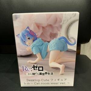 数2個あり☆未開封 Re:ゼロから始める異世界生活 Desktop Cute フィギュア レム ~Cat room wear ver.~