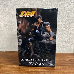 【未開封】ぬーどるストッパーフィギュア　北斗の拳　ケンシロウ　若干箱痛みあり