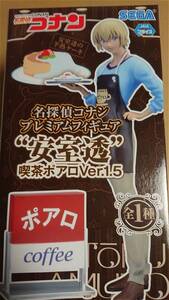 数4個あり　新品未開封 セガ 名探偵コナン プレミアムフィギュア 安室透 喫茶ポアロ ver.1.5