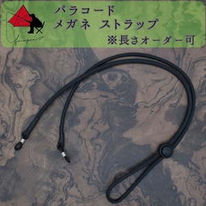 [ falling prevention ]pala code glasses strap [ length adjustment ] δ