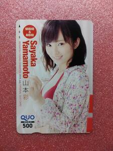 *****ge lilac se- Rupert 6***** separate volume Young Champion Yamamoto Sayaka QUO card A