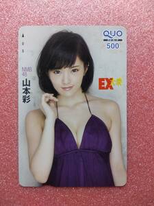 *****ge lilac se- Rupert 6*****EX large . Yamamoto Sayaka QUO card B