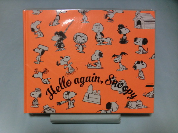 Hello，again Snoopy スヌーピーミュージアム図録