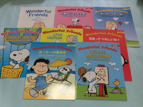 Wonderful Friends volume.0-7 ７冊セット メットライフアリコ 非売品(2011-2013年)【管理コードSFY014】